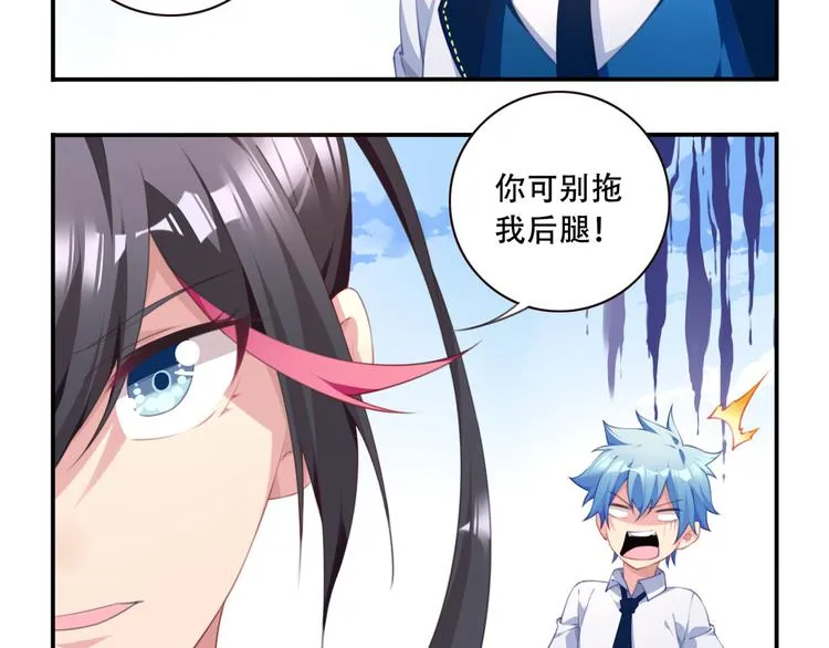第19话 魂器！ 第67页