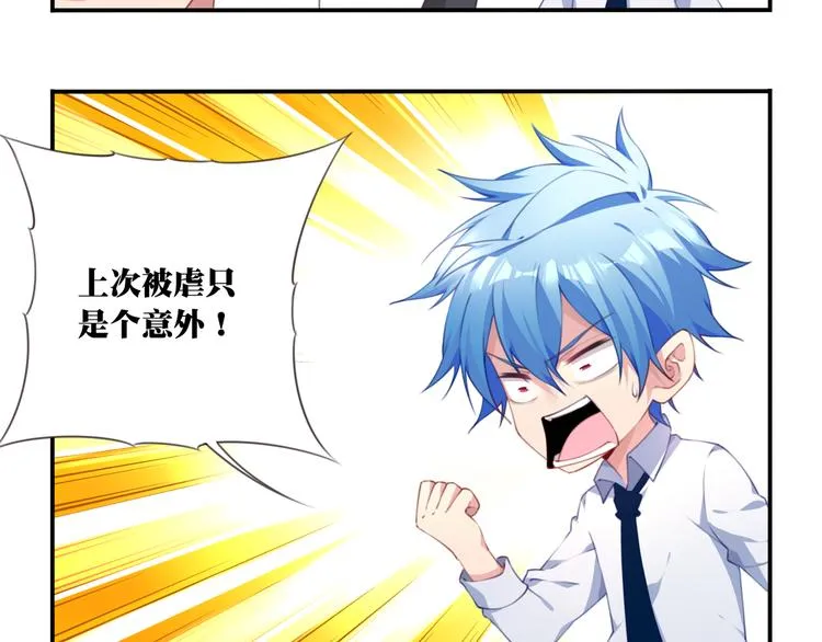 第19话 魂器！ 第68页