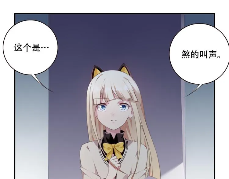 第19话 魂器！ 第106页
