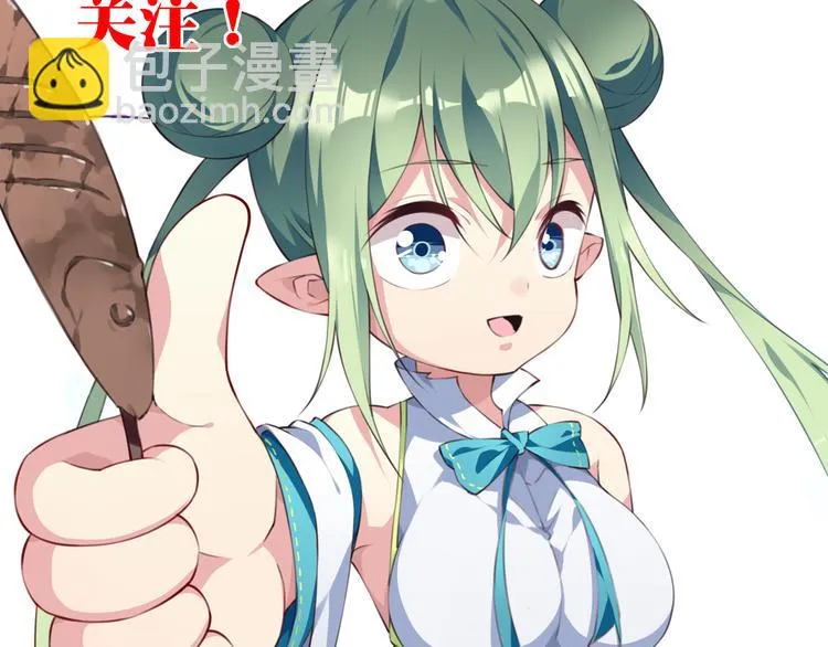 第19话 魂器！ 第118页