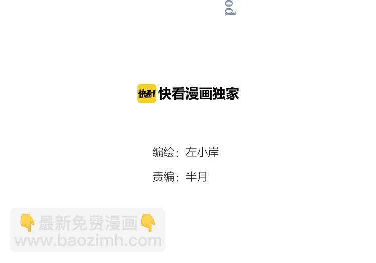 第20话 轻敌的下场！ 第4页