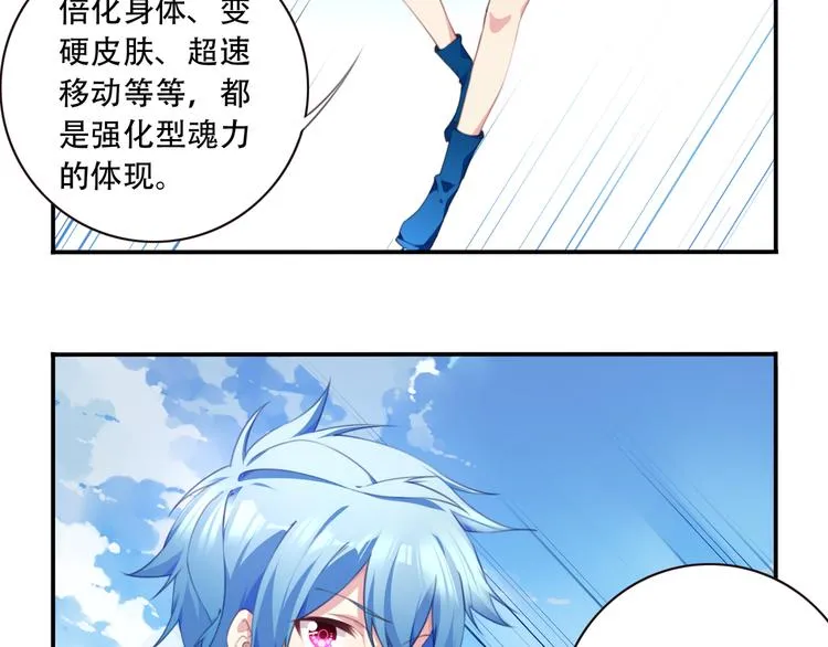 第20话 轻敌的下场！ 第44页