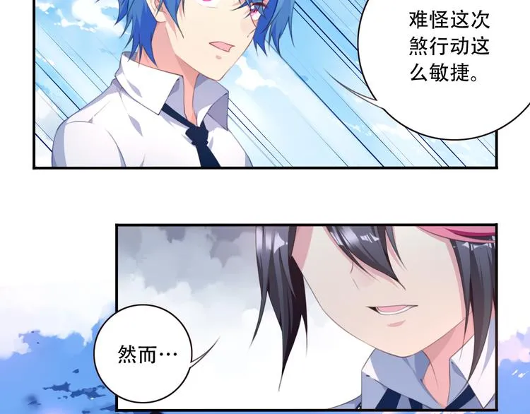 第20话 轻敌的下场！ 第45页