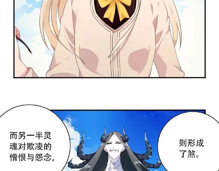 第21话 离别宣言！ 第49页
