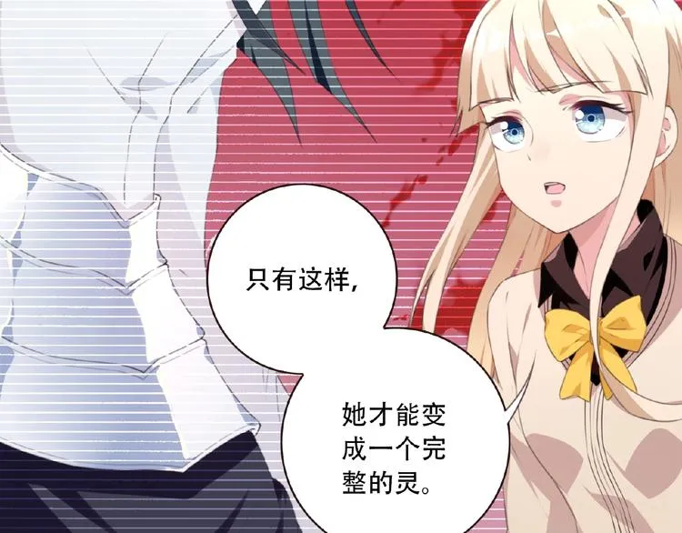 第21话 离别宣言！ 第52页