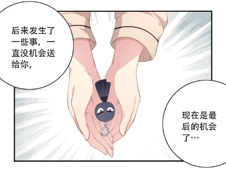 第21话 离别宣言！ 第58页