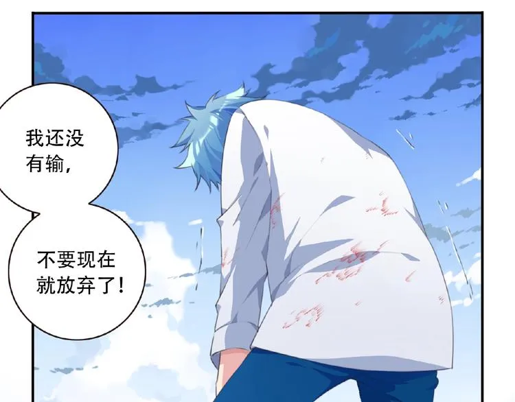 第21话 离别宣言！ 第65页