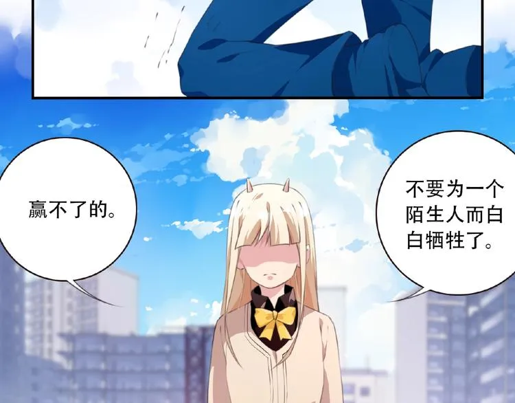 第21话 离别宣言！ 第66页