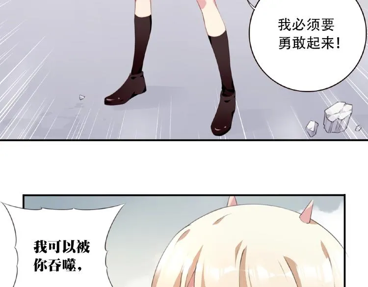 第21话 离别宣言！ 第80页