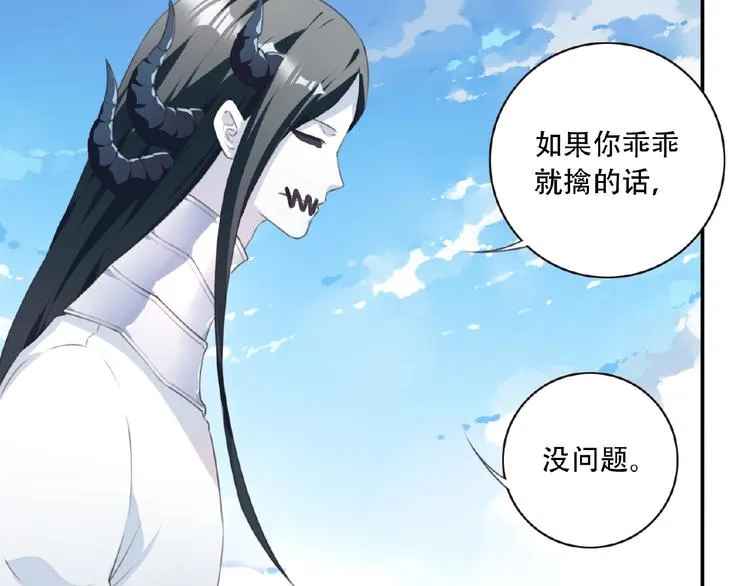 第21话 离别宣言！ 第82页