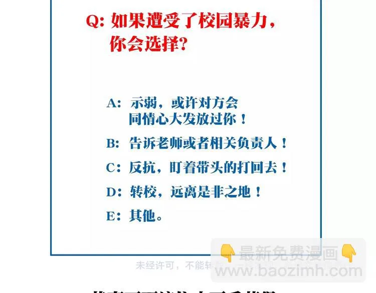 第21话 离别宣言！ 第160页