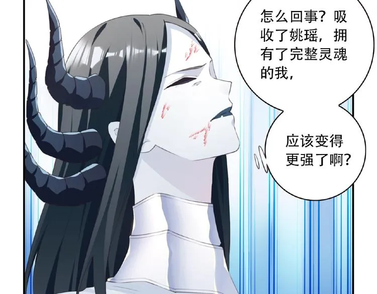 第22话 变身！ 第34页