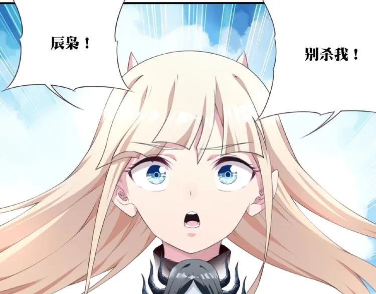 第22话 变身！ 第82页