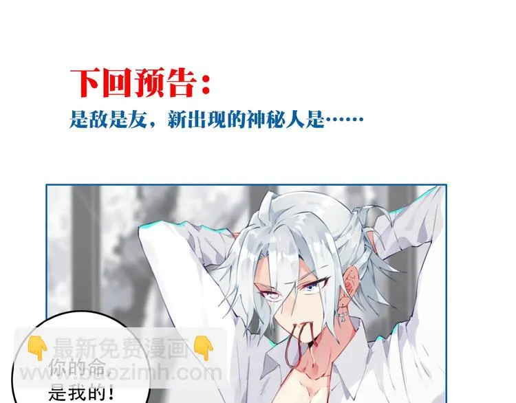第22话 变身！ 第101页