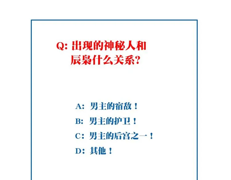 第22话 变身！ 第103页