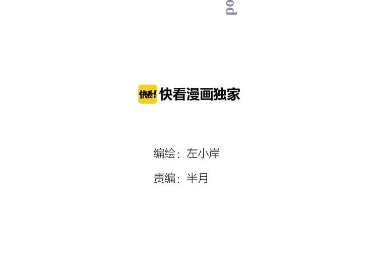 第23话 新角色登场！ 第4页