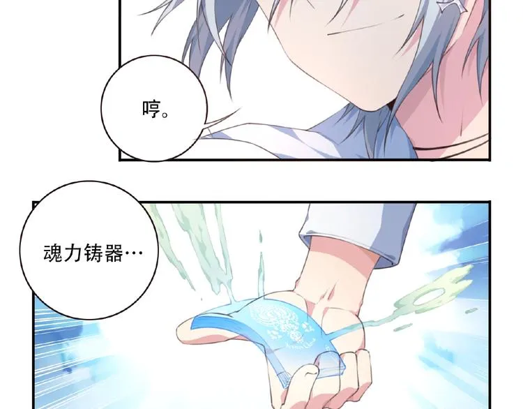 第23话 新角色登场！ 第20页