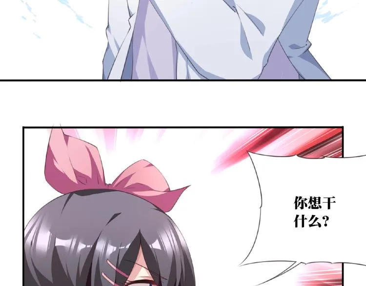 第23话 新角色登场！ 第61页