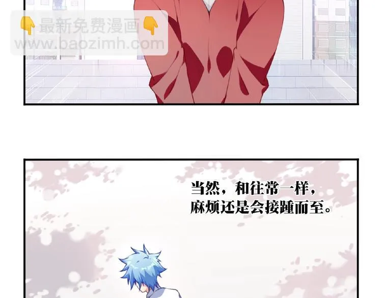 第23话 新角色登场！ 第94页