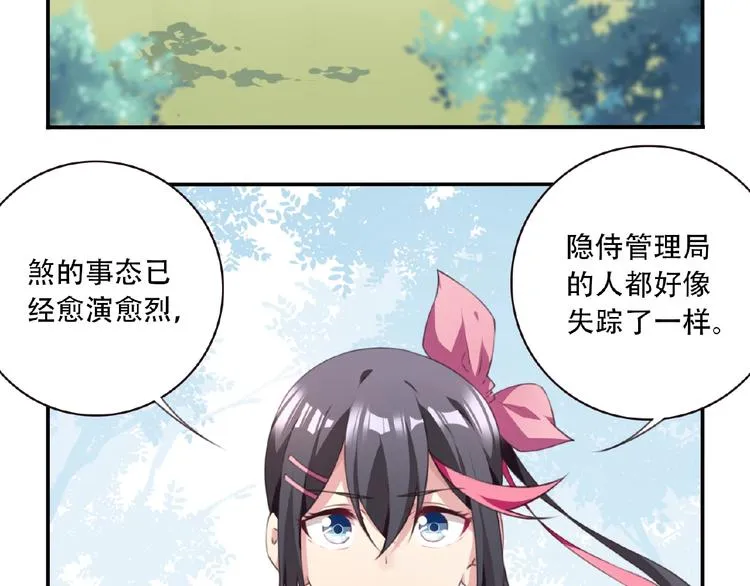 第23话 新角色登场！ 第102页