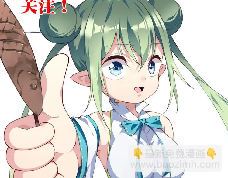 第23话 新角色登场！ 第113页