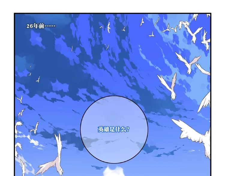 第24话 前世？ 第5页