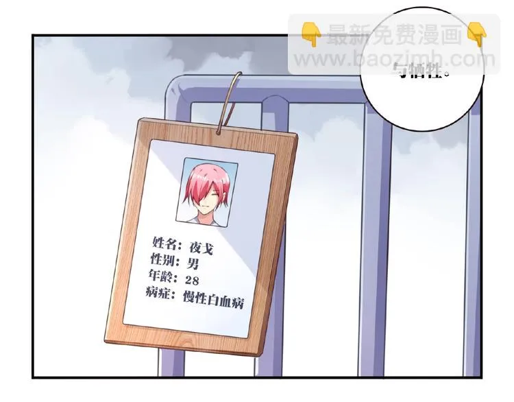 第24话 前世？ 第10页