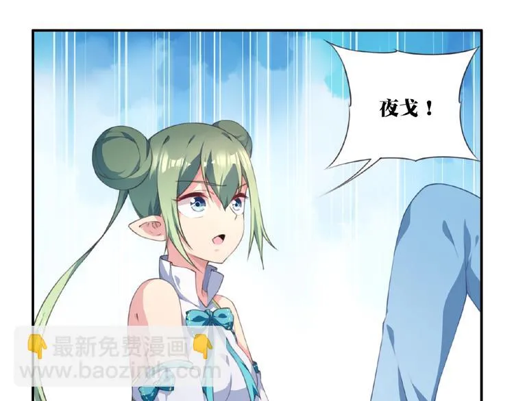 第24话 前世？ 第12页
