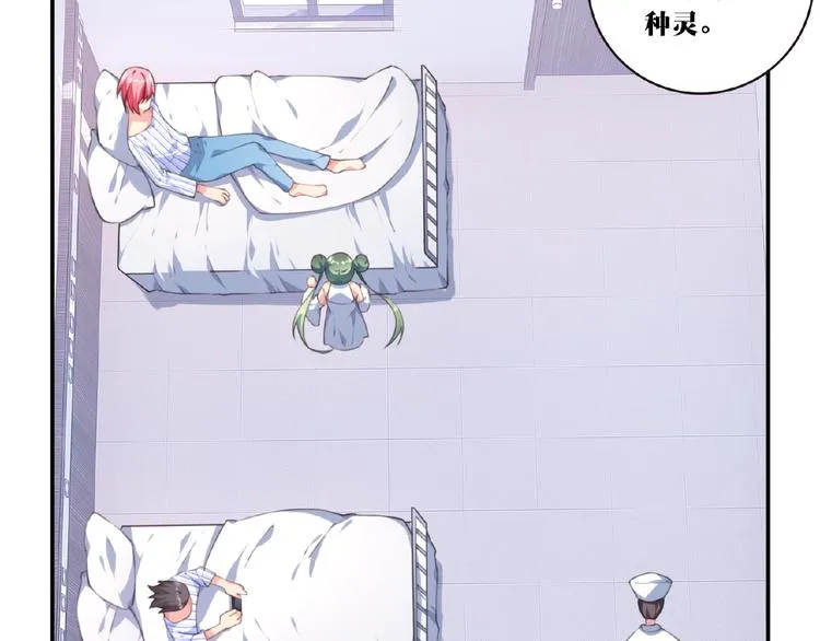 第24话 前世？ 第15页