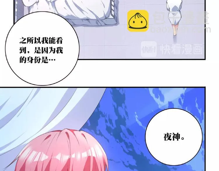 第24话 前世？ 第16页