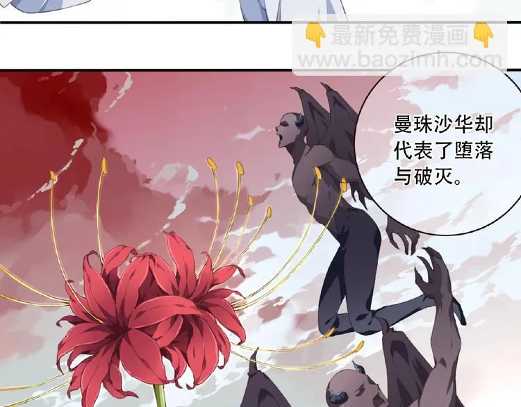第24话 前世？ 第23页