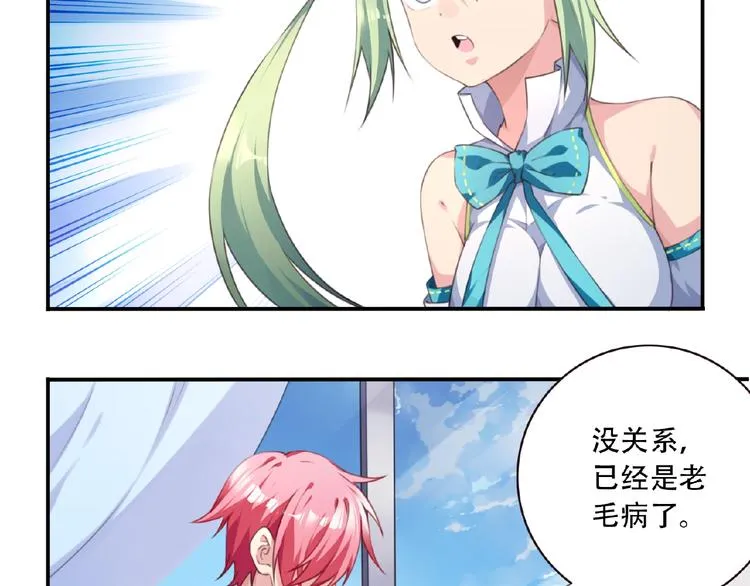 第24话 前世？ 第28页