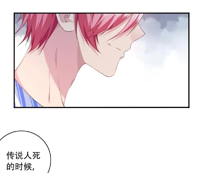 第24话 前世？ 第33页