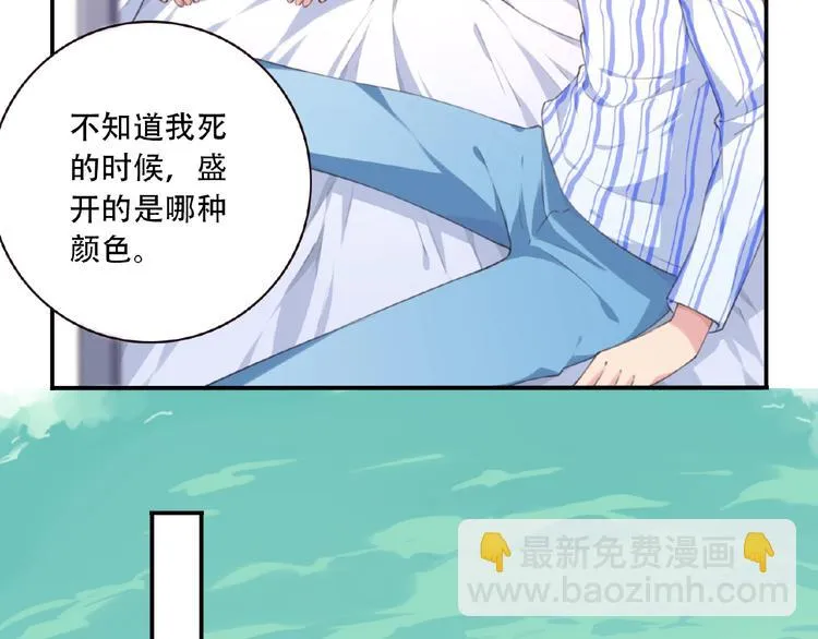 第24话 前世？ 第35页