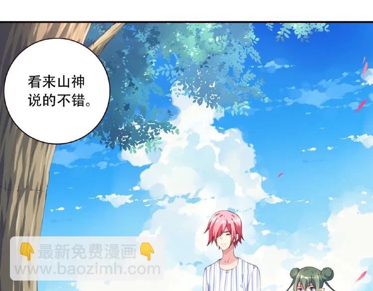 第24话 前世？ 第40页