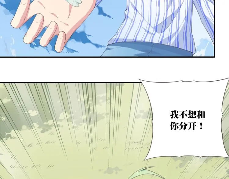 第24话 前世？ 第52页