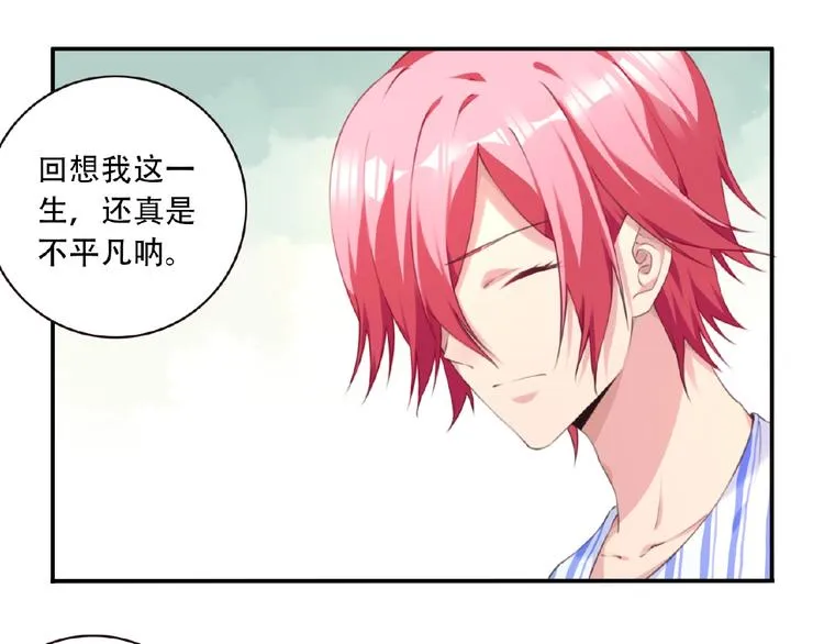第24话 前世？ 第55页
