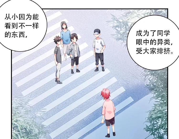 第24话 前世？ 第56页