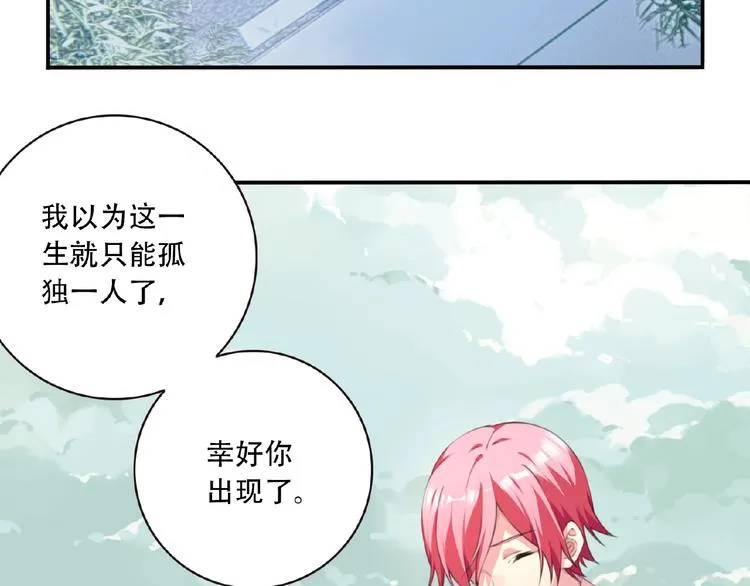 第24话 前世？ 第57页