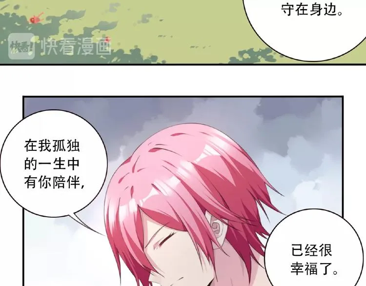 第24话 前世？ 第67页