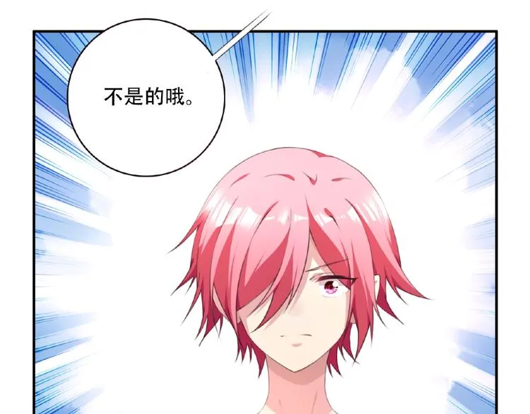 第24话 前世？ 第69页