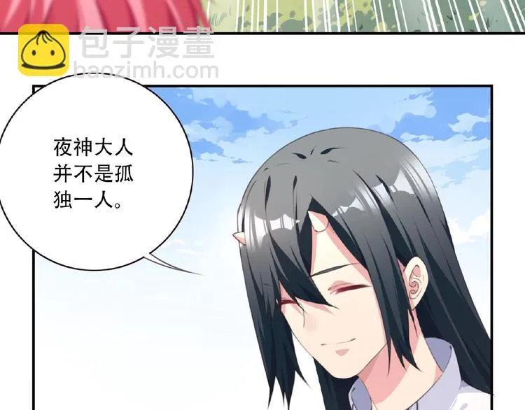 第24话 前世？ 第73页