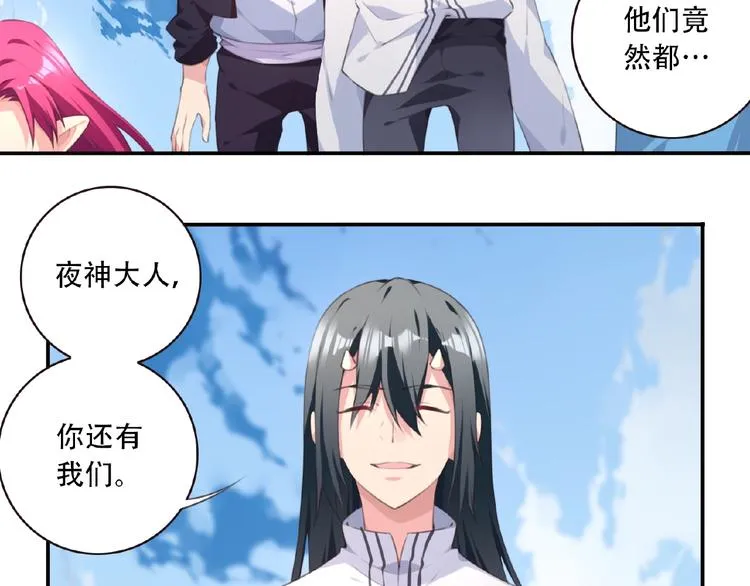 第24话 前世？ 第77页