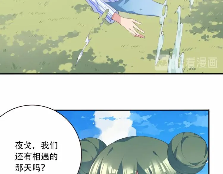 第24话 前世？ 第85页