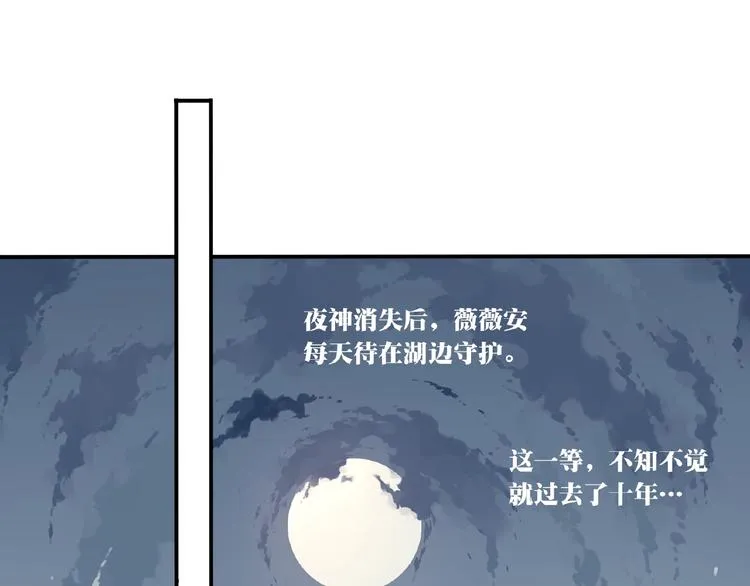 第24话 前世？ 第90页