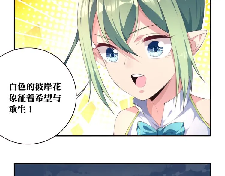 第24话 前世？ 第99页