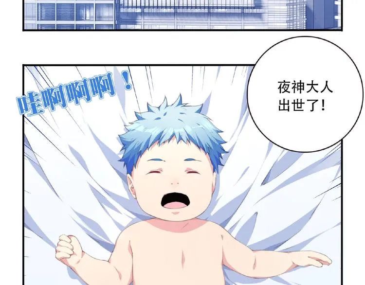 第24话 前世？ 第106页