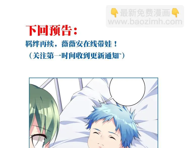 第24话 前世？ 第109页