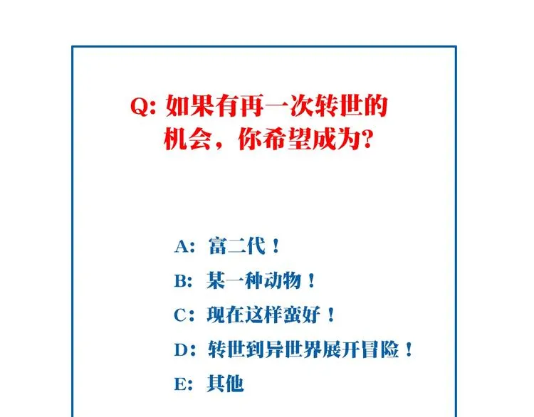 第24话 前世？ 第111页