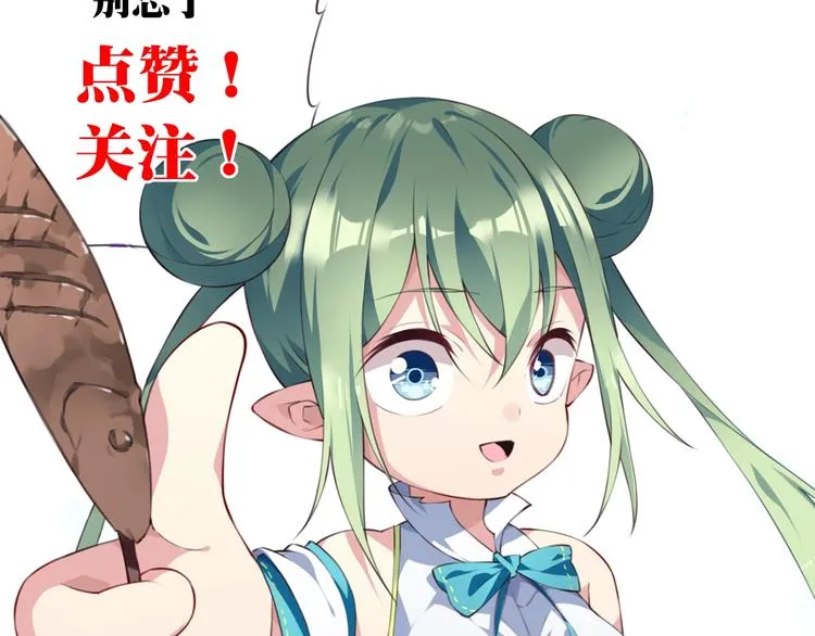 第24话 前世？ 第114页